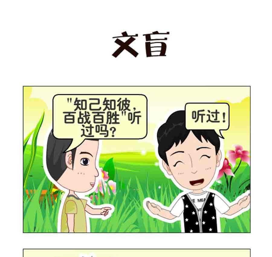 爭霸天下 - 爭霸天下 第5集 - 2