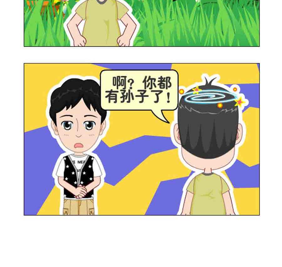 爭霸天下 - 爭霸天下 第5集 - 4