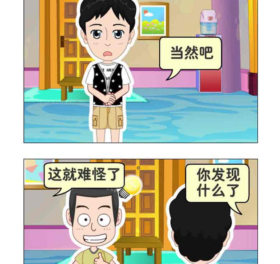 爭霸天下 - 爭霸天下 第5集 - 6