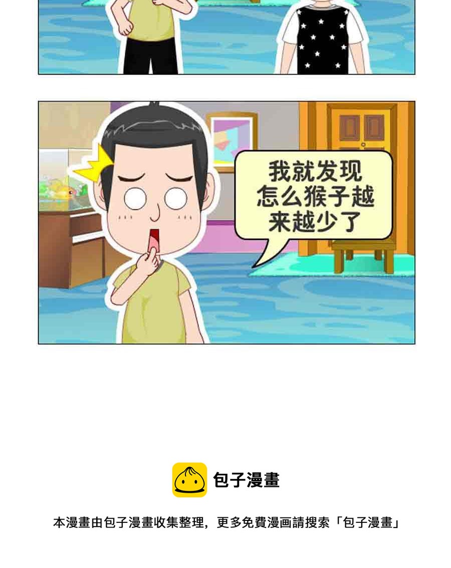 爭霸天下 - 爭霸天下 第5集 - 1