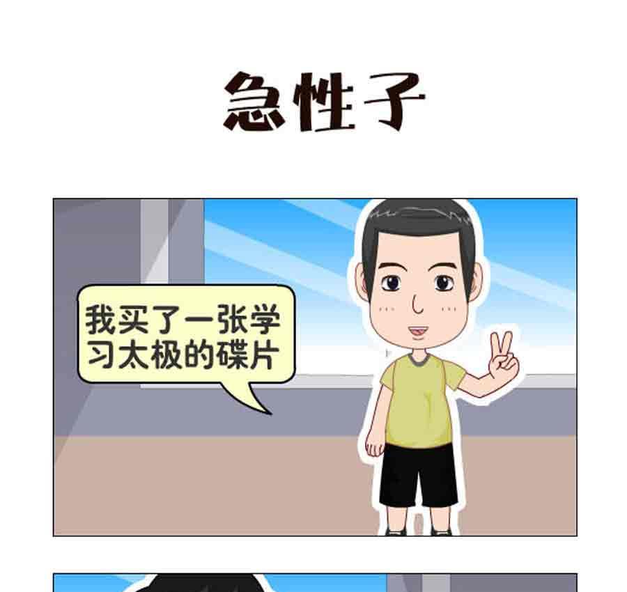爭霸天下 - 爭霸天下 第5集 - 2