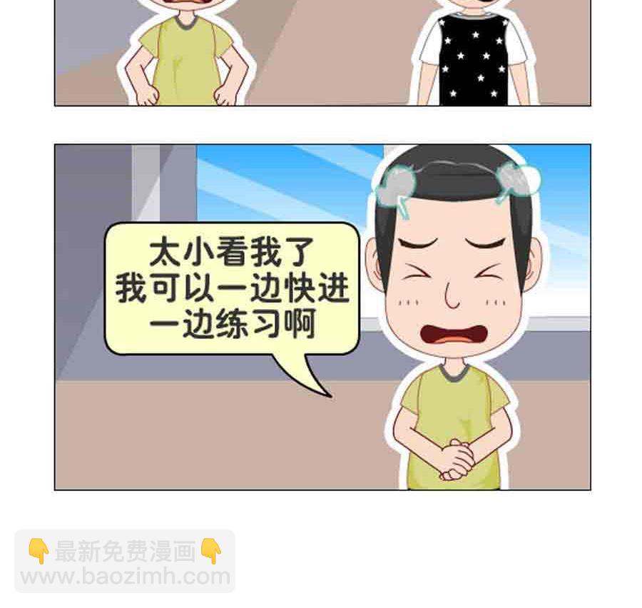 爭霸天下 - 爭霸天下 第5集 - 4