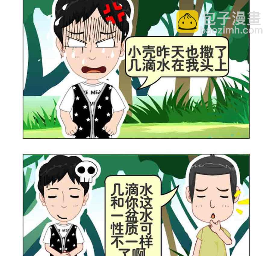 爭霸天下 - 爭霸天下 第5集 - 3