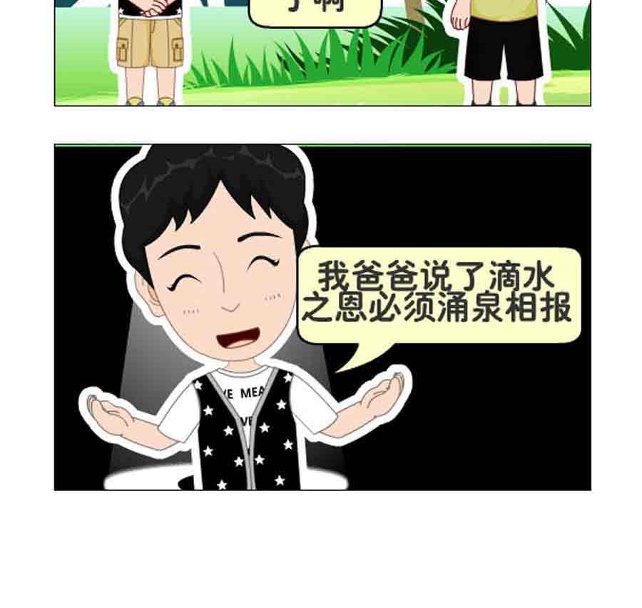 爭霸天下 - 爭霸天下 第5集 - 4