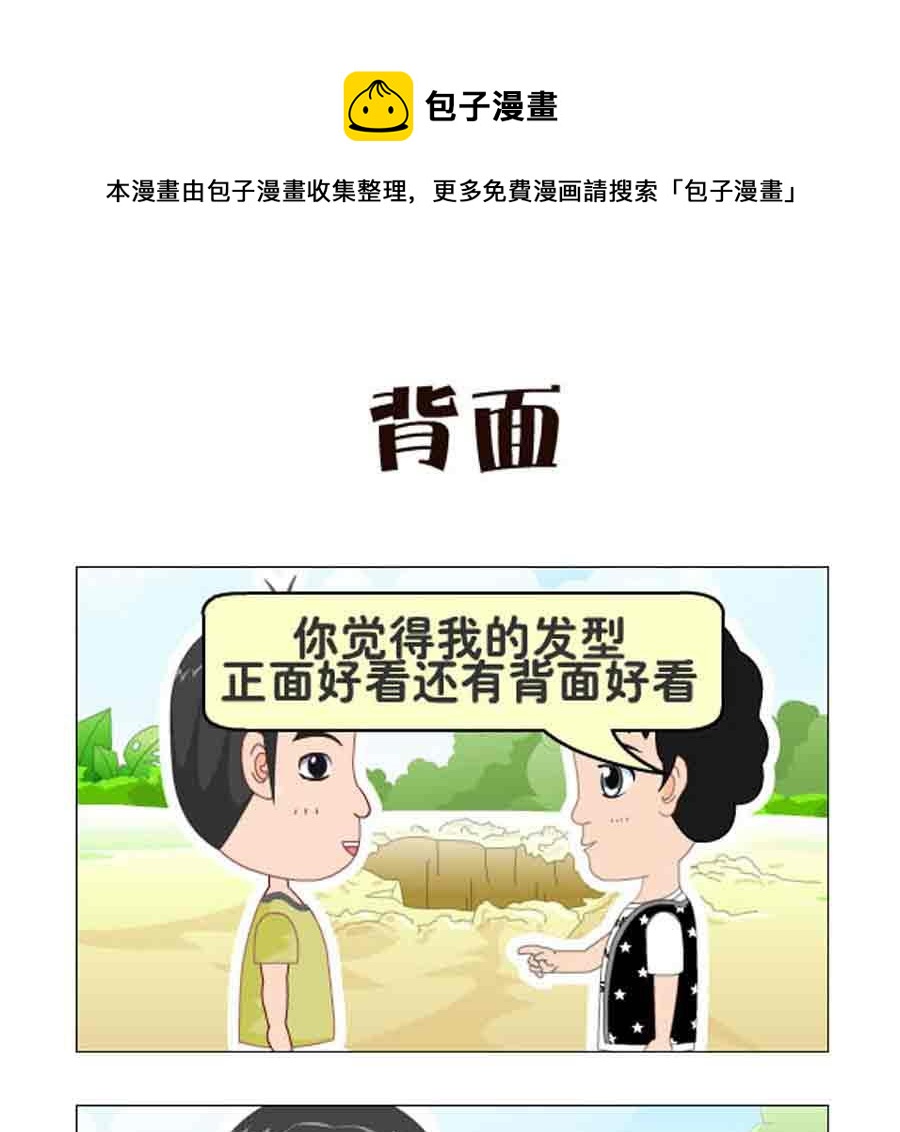 爭霸天下 - 爭霸天下 第5集 - 5