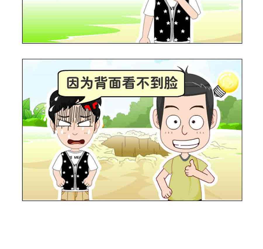 爭霸天下 - 爭霸天下 第5集 - 1