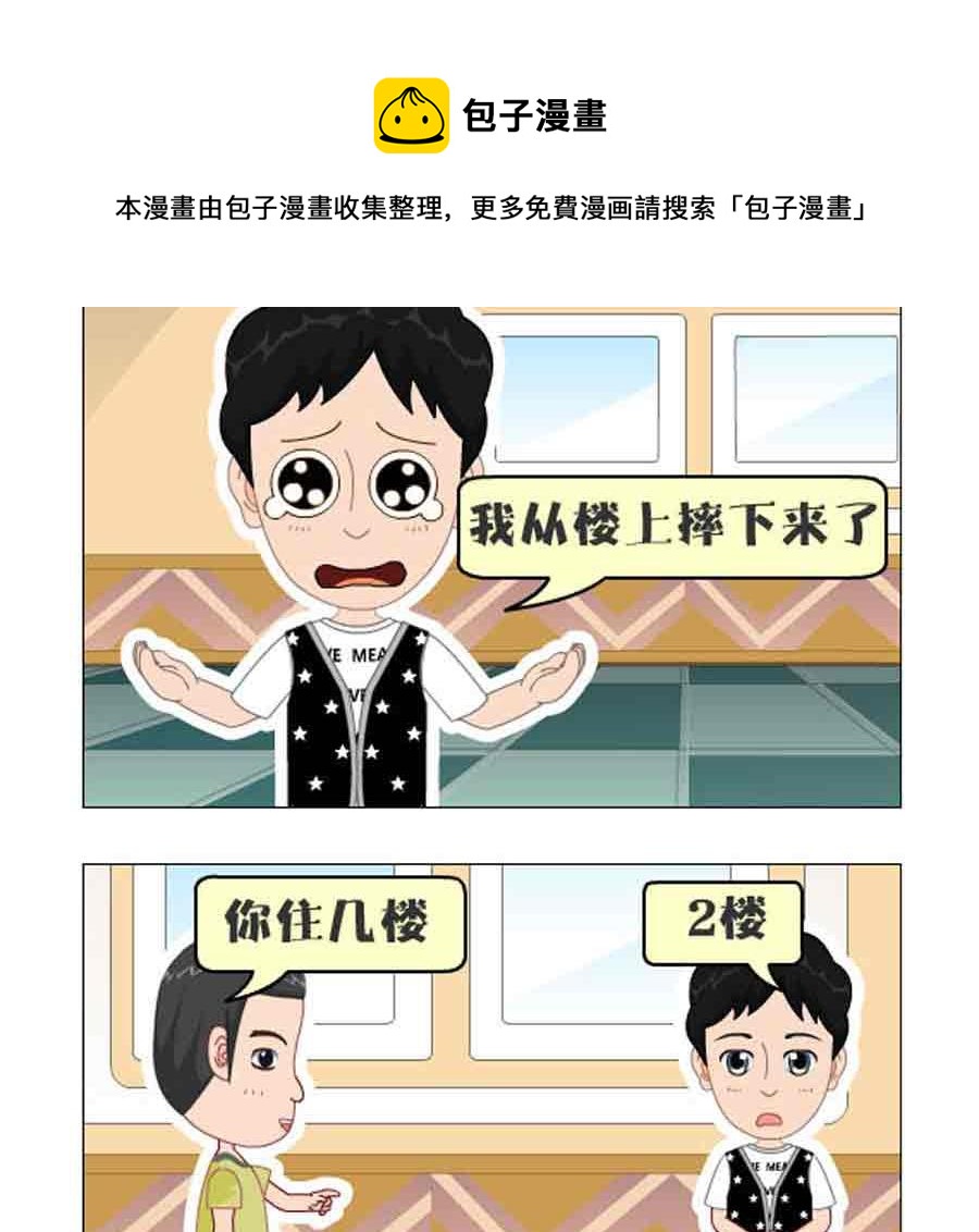 爭霸天下 - 爭霸天下 第5集 - 3