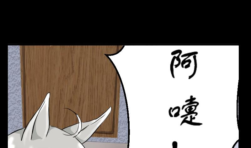 正常進行時 - 第03話 倒黴的狐狸 2(1/2) - 5