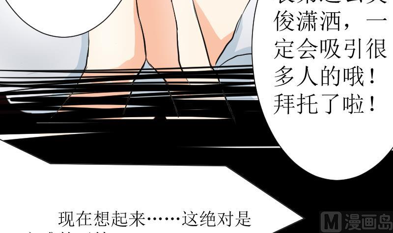 第03话 倒霉的狐狸 28