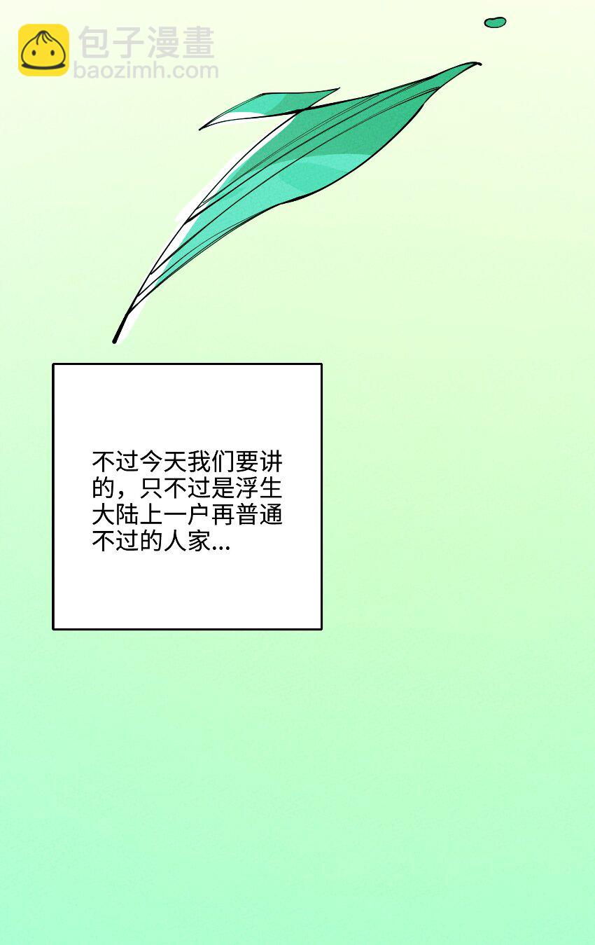 001 一户再普通不过的人家(1/3)-第1话