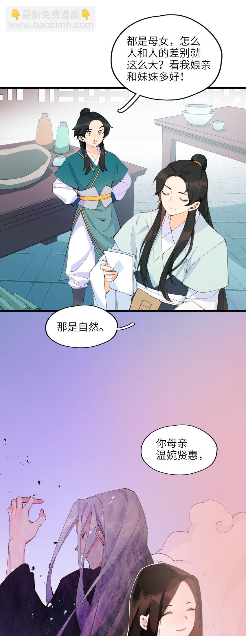 001 一户再普通不过的人家(1/3)-第1话