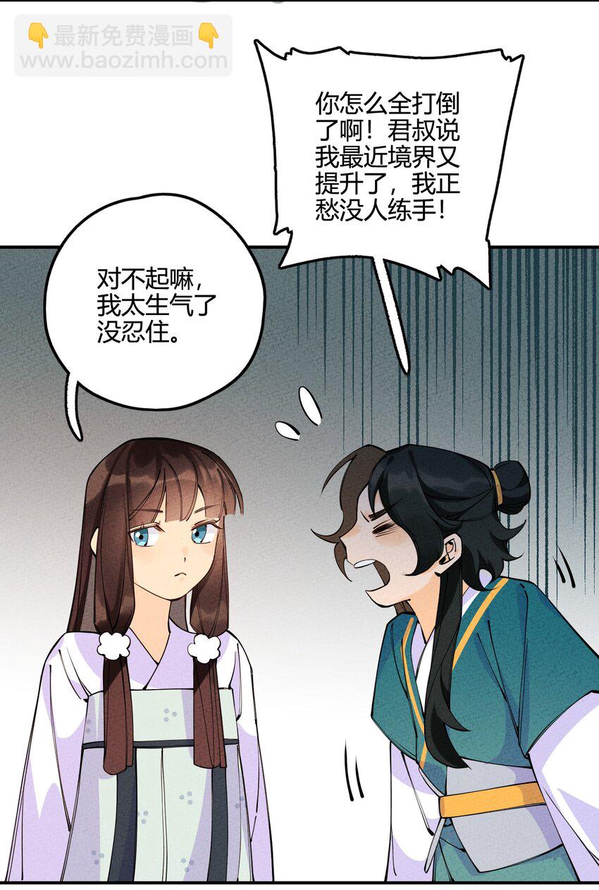 011 真是令人期待啊！(1/2)-第11话