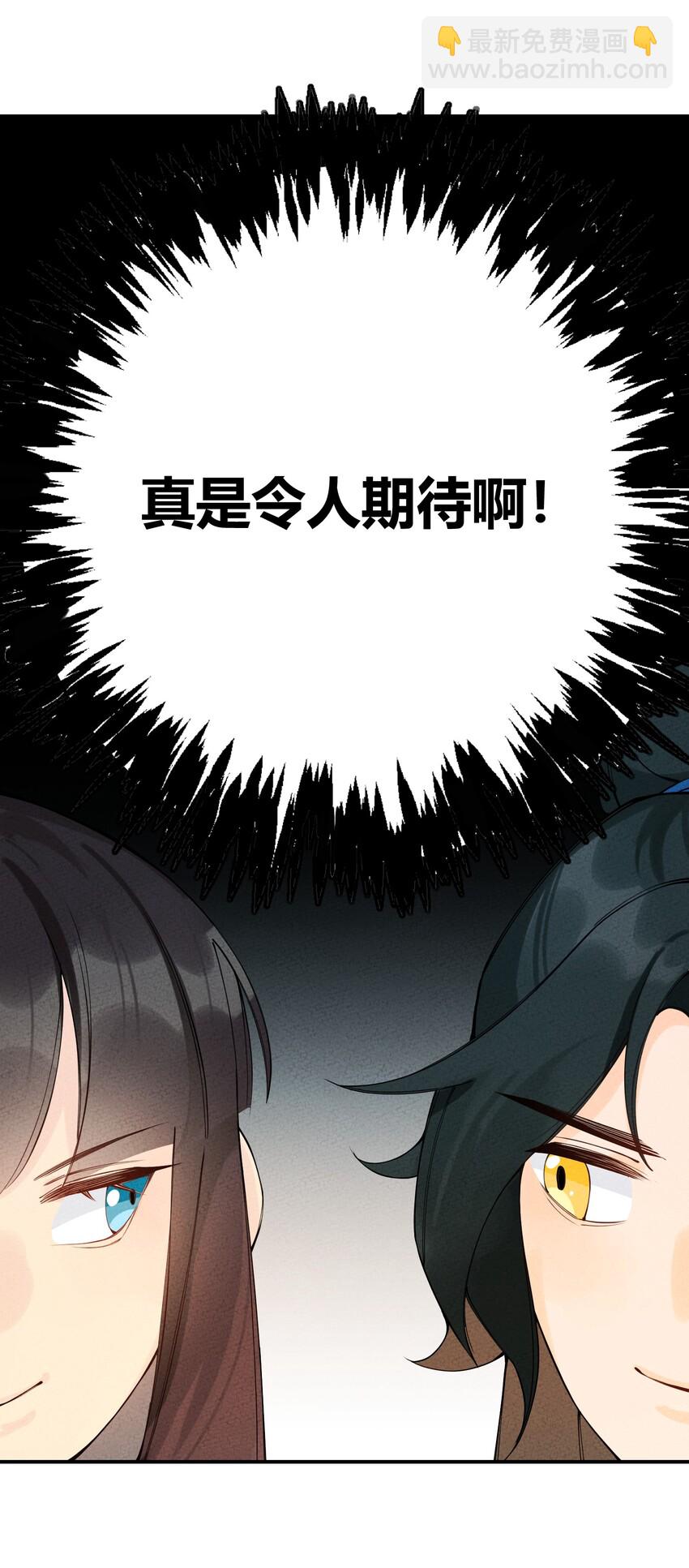 011 真是令人期待啊！(1/2)-第11话