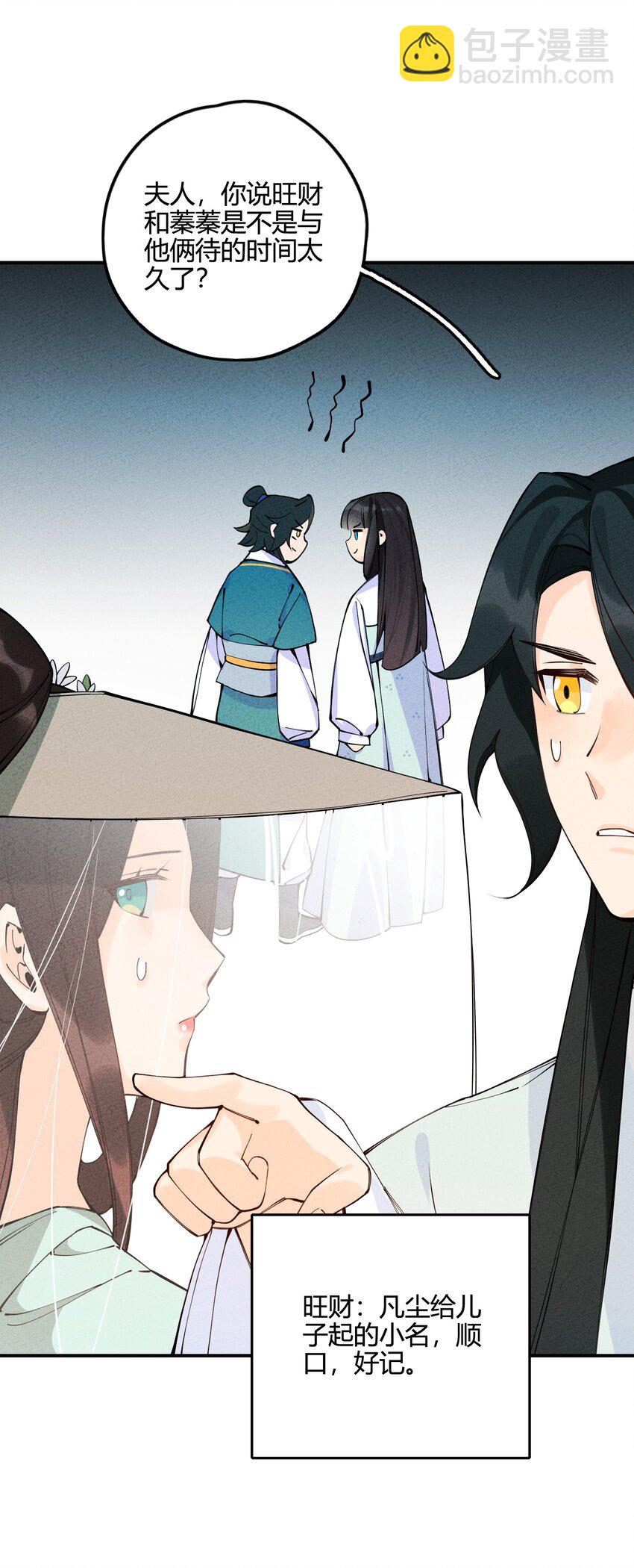 011 真是令人期待啊！(1/2)-第11话