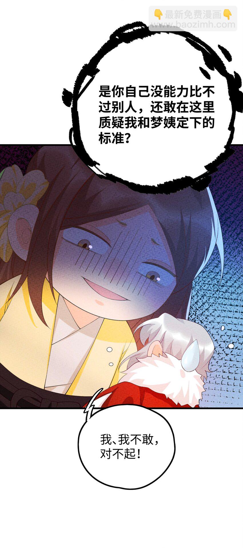 100 你眼中的我(1/2)-第101话