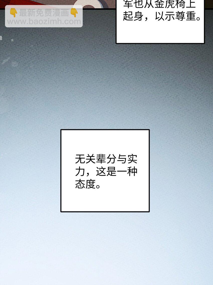 100 你眼中的我(1/2)-第101话