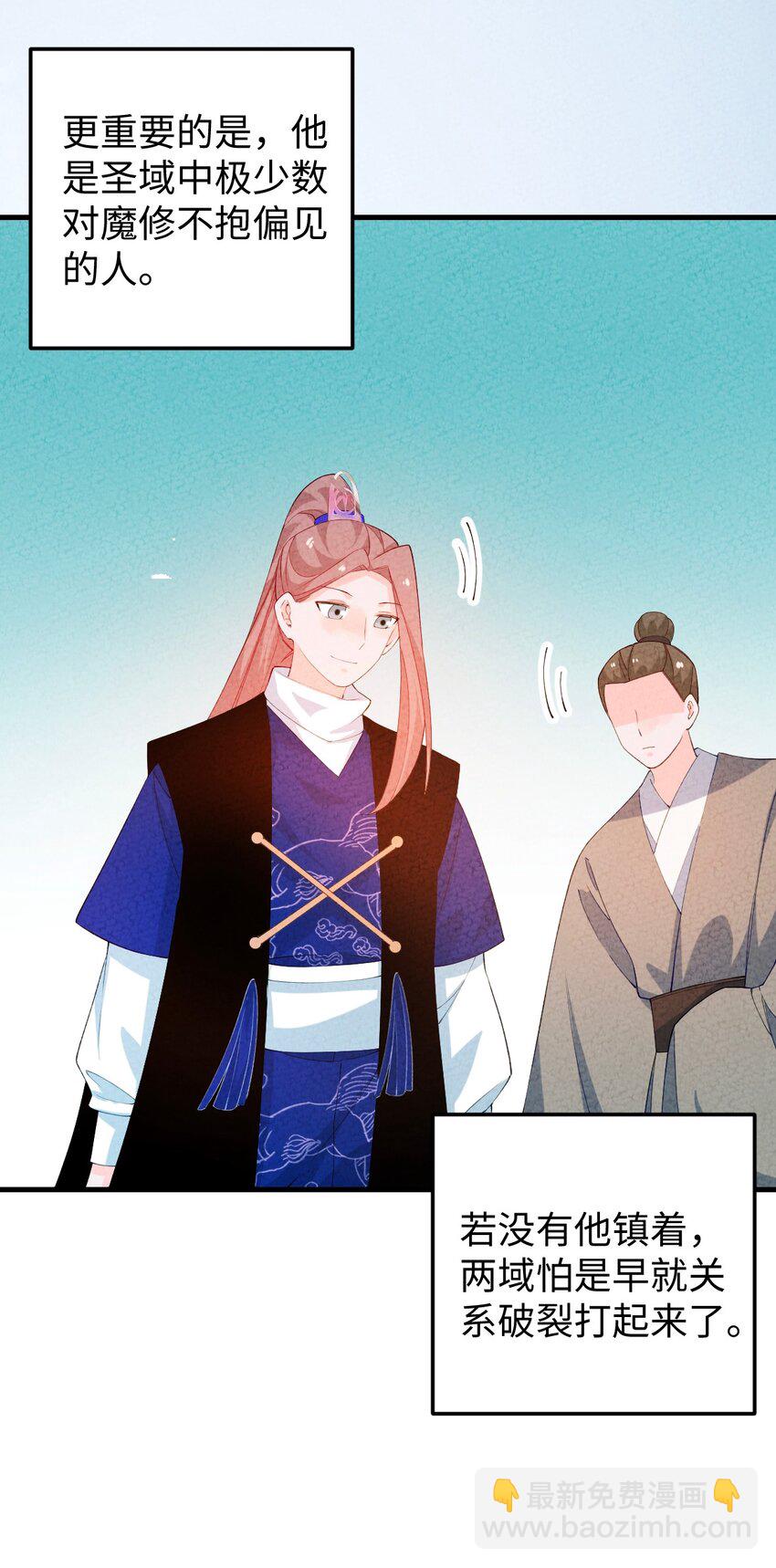 100 你眼中的我(1/2)-第101话