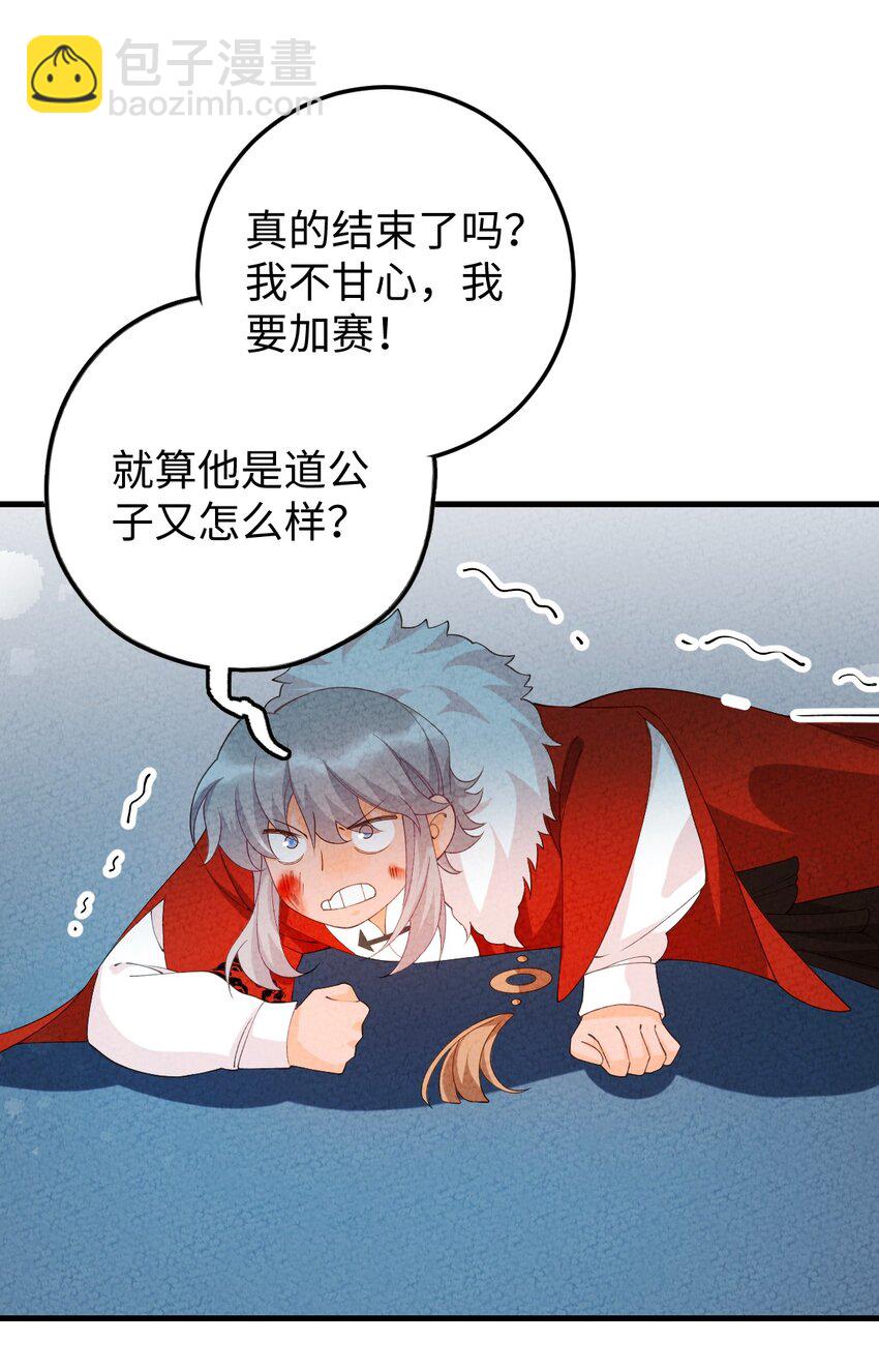 100 你眼中的我(1/2)-第101话