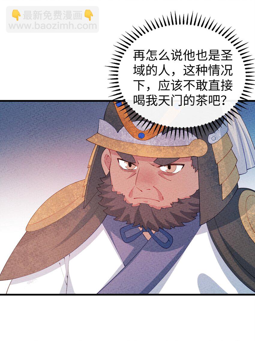 100 你眼中的我(1/2)-第101话