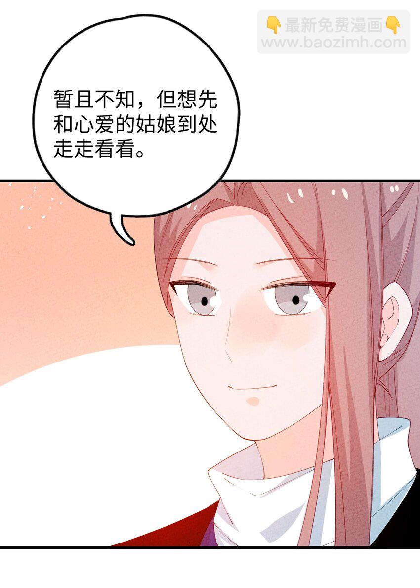 100 你眼中的我(1/2)-第101话