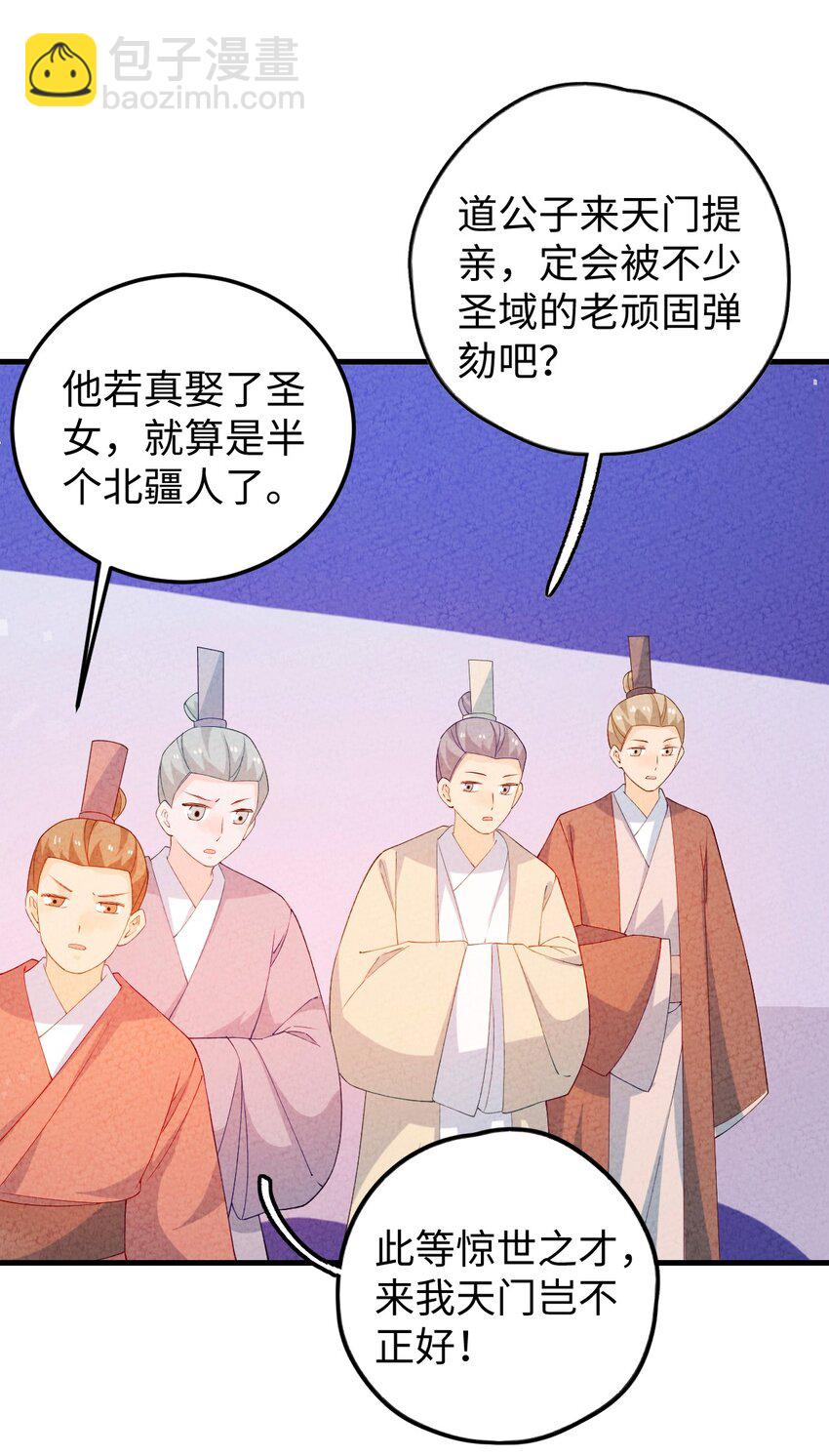 100 你眼中的我(1/2)-第101话