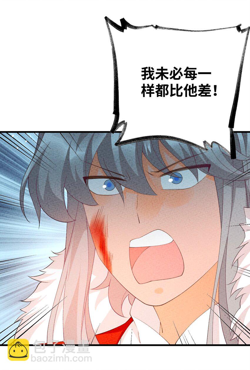 100 你眼中的我(1/2)-第101话