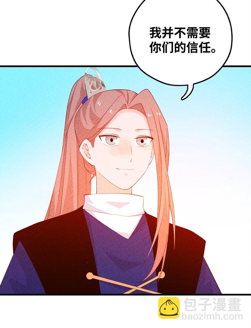 100 你眼中的我(1/2)-第101话