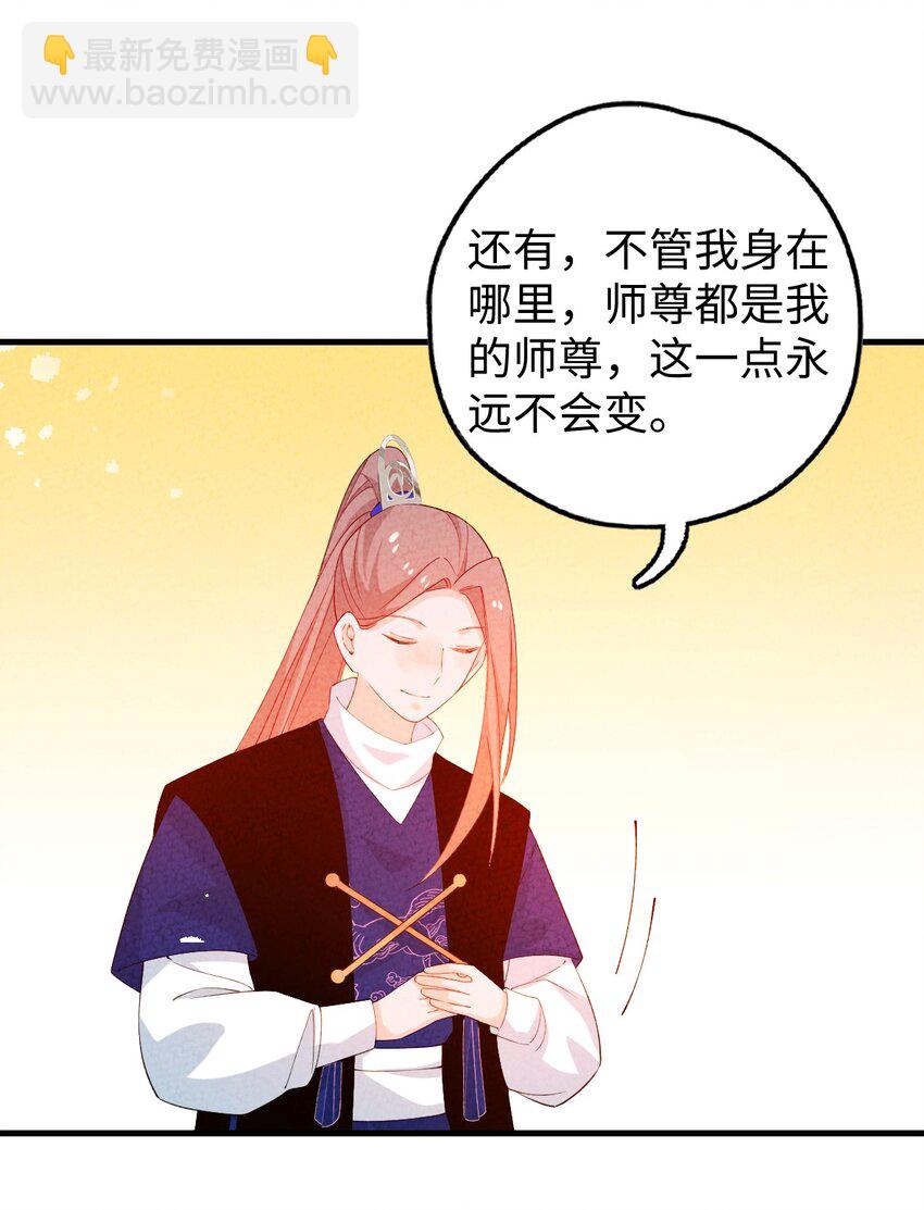 100 你眼中的我(1/2)-第101话