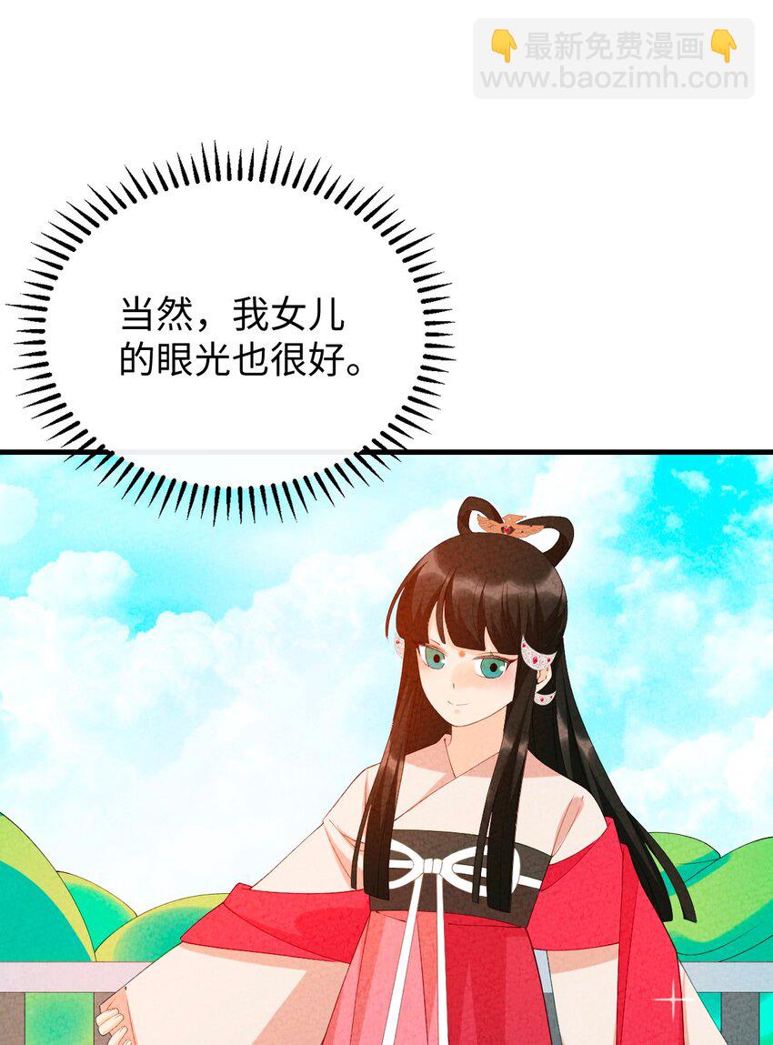 100 你眼中的我(1/2)-第101话