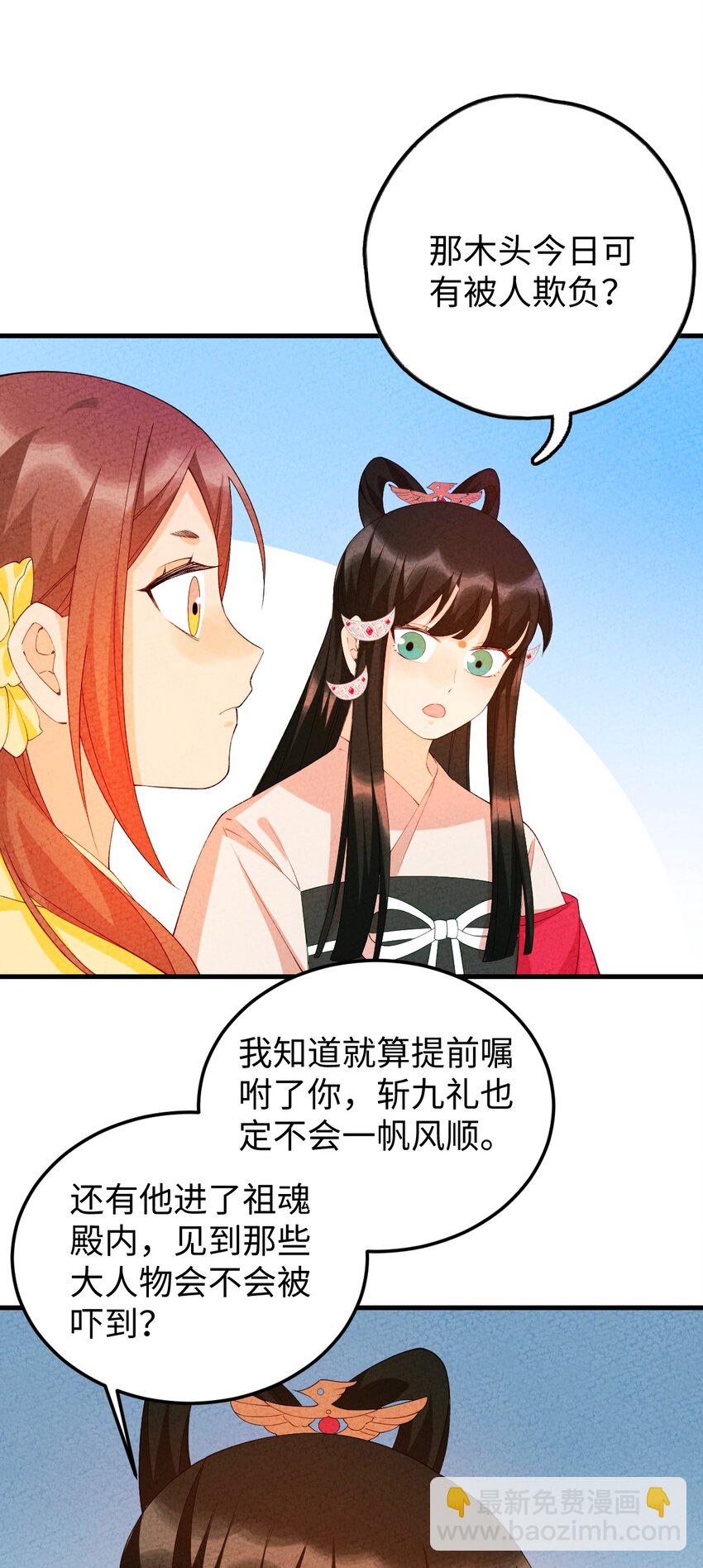 100 你眼中的我(1/2)-第101话