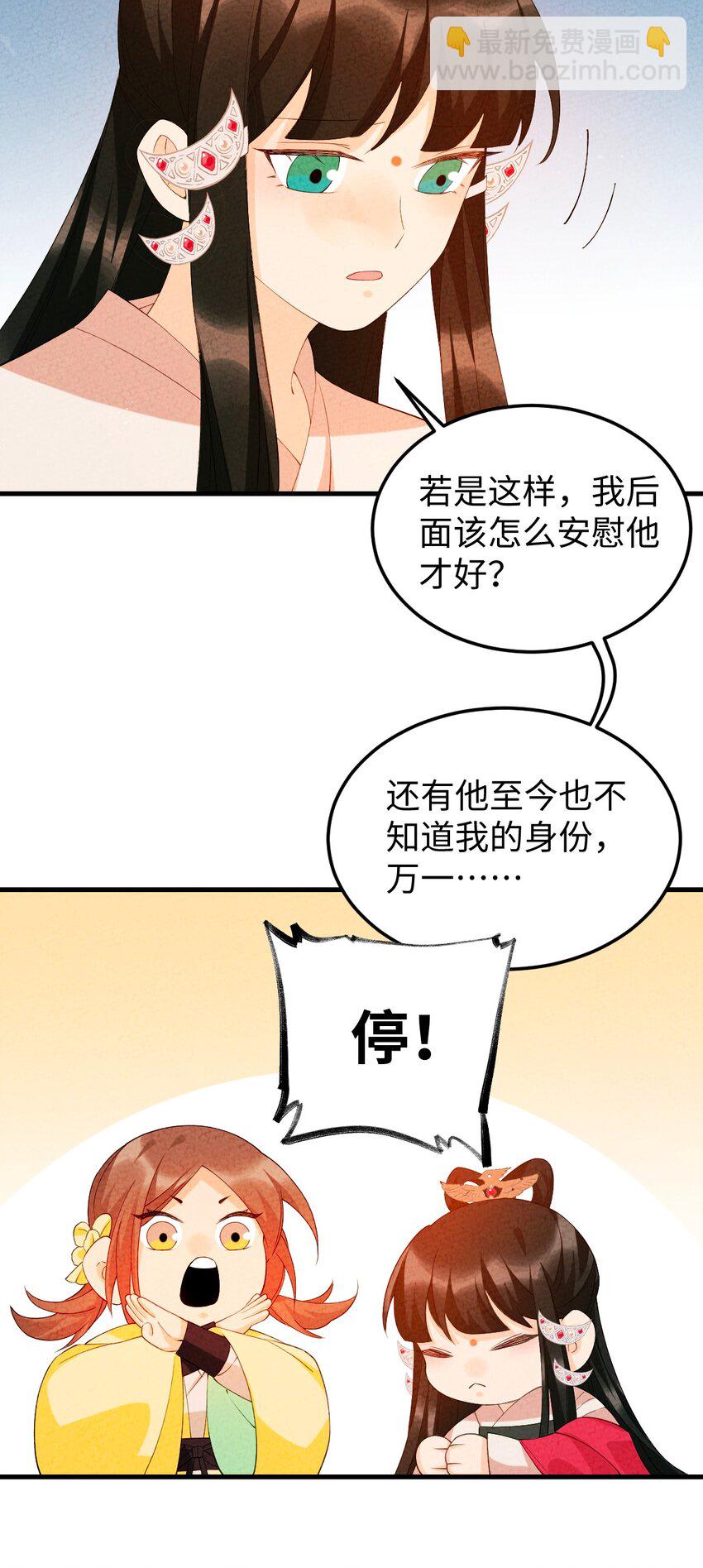 100 你眼中的我(1/2)-第101话