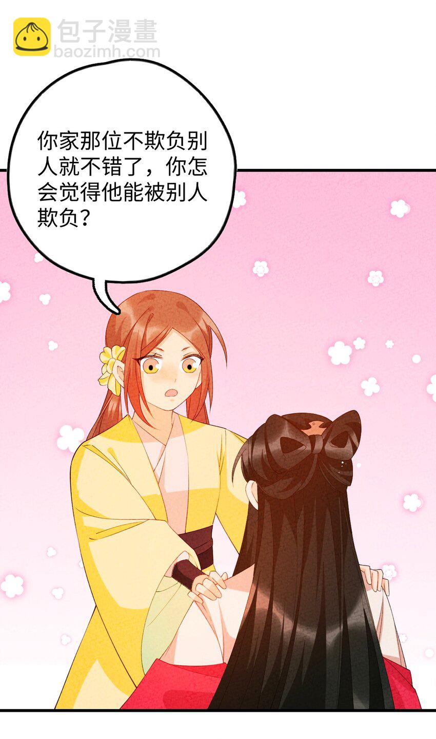 100 你眼中的我(1/2)-第101话