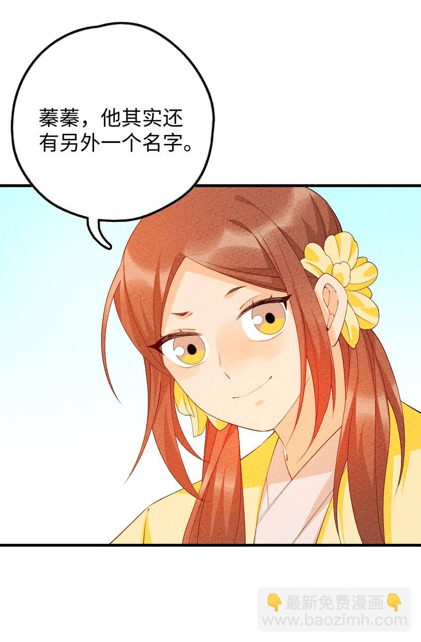 100 你眼中的我(1/2)-第101话