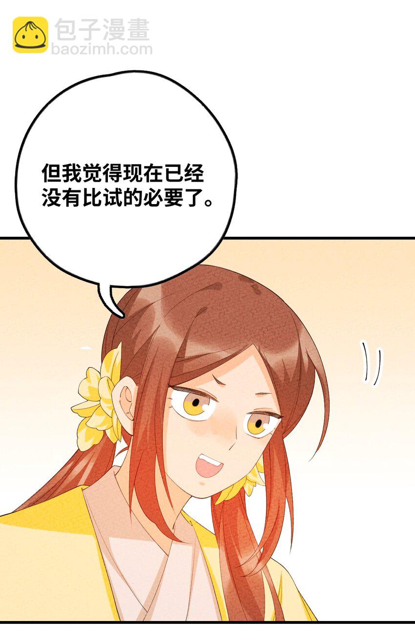 100 你眼中的我(1/2)-第101话