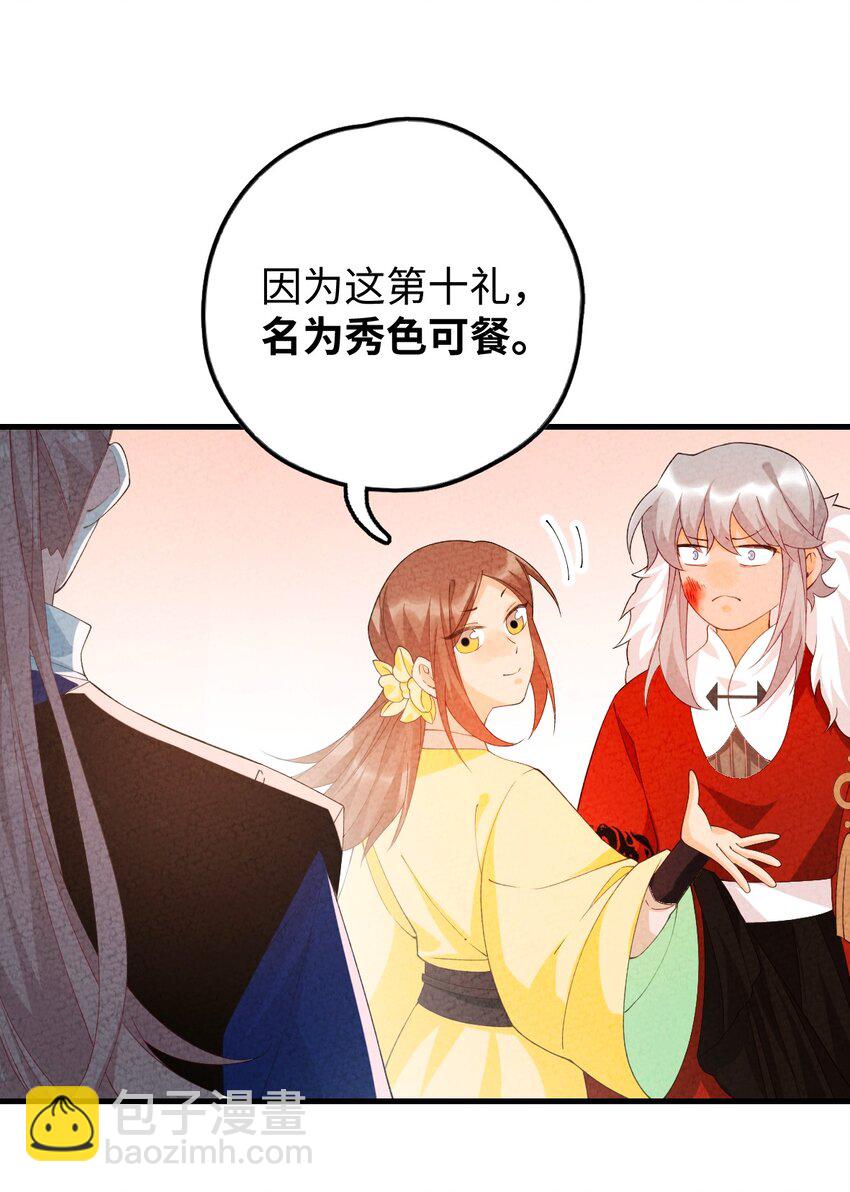 100 你眼中的我(1/2)-第101话