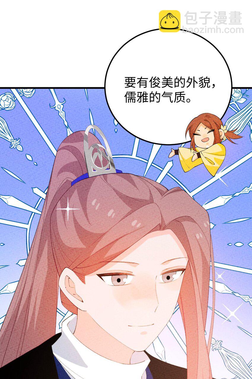 100 你眼中的我(1/2)-第101话