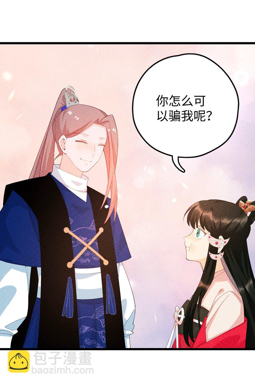 102 捉弄(1/2)-第103话