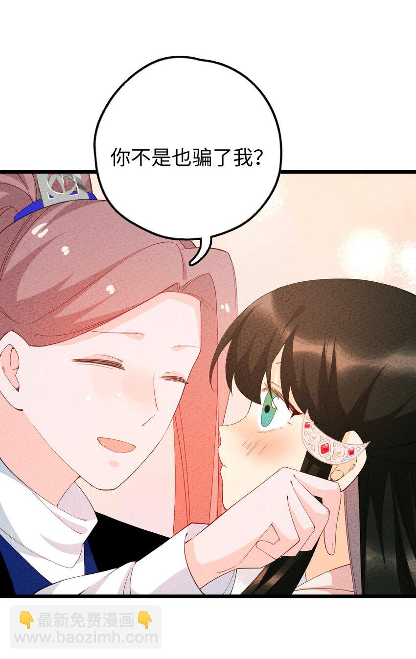 102 捉弄(1/2)-第103话