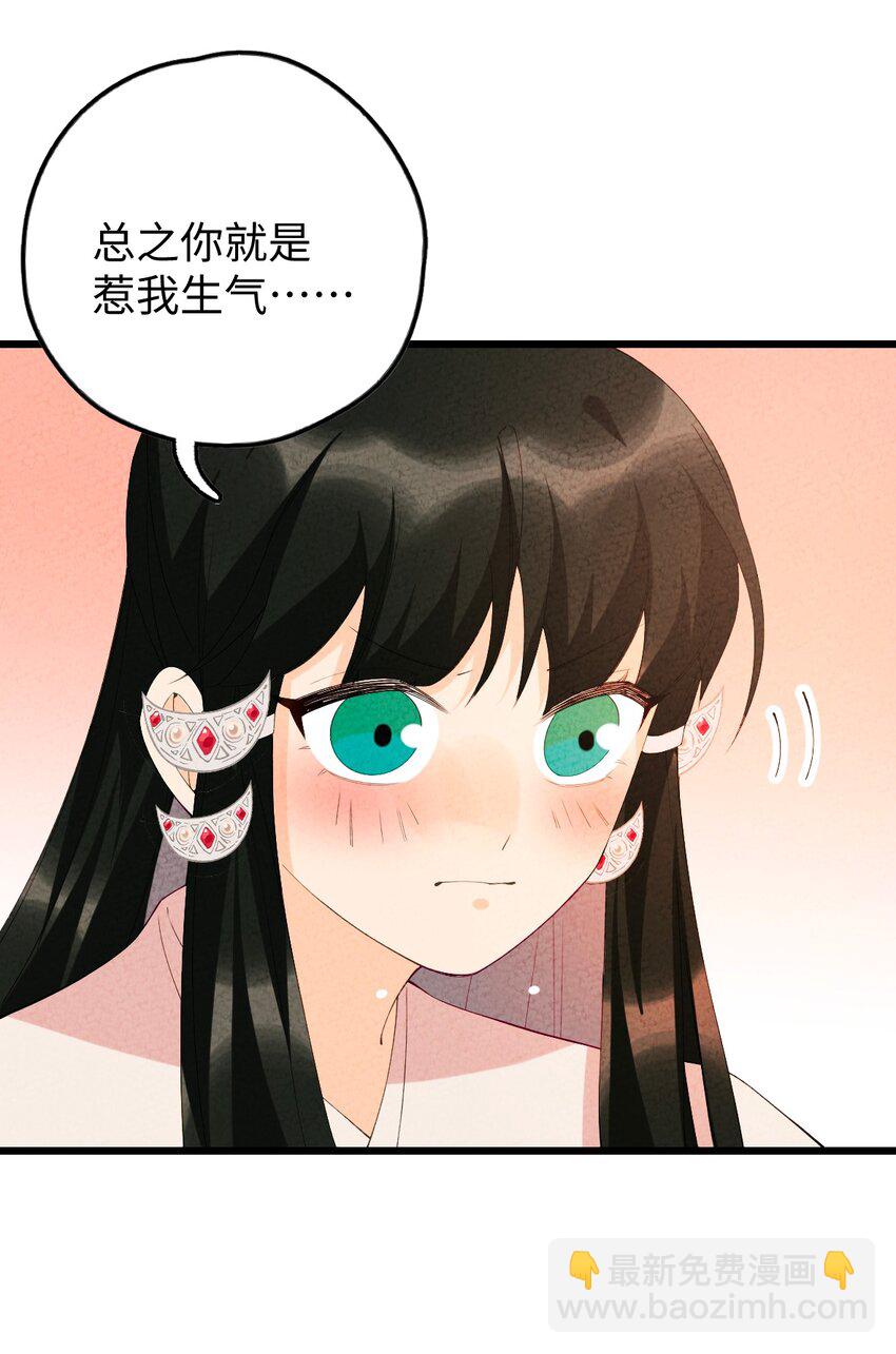 102 捉弄(1/2)-第103话