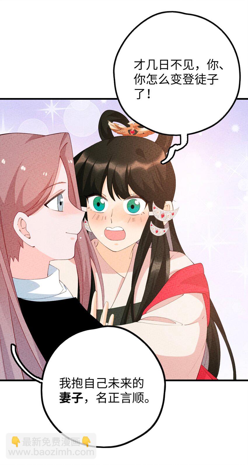 102 捉弄(1/2)-第103话