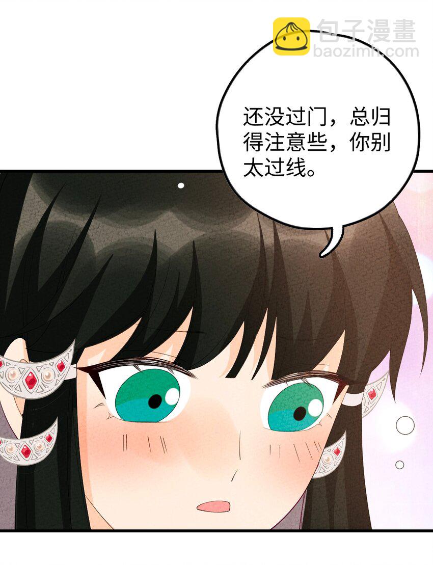 102 捉弄(1/2)-第103话