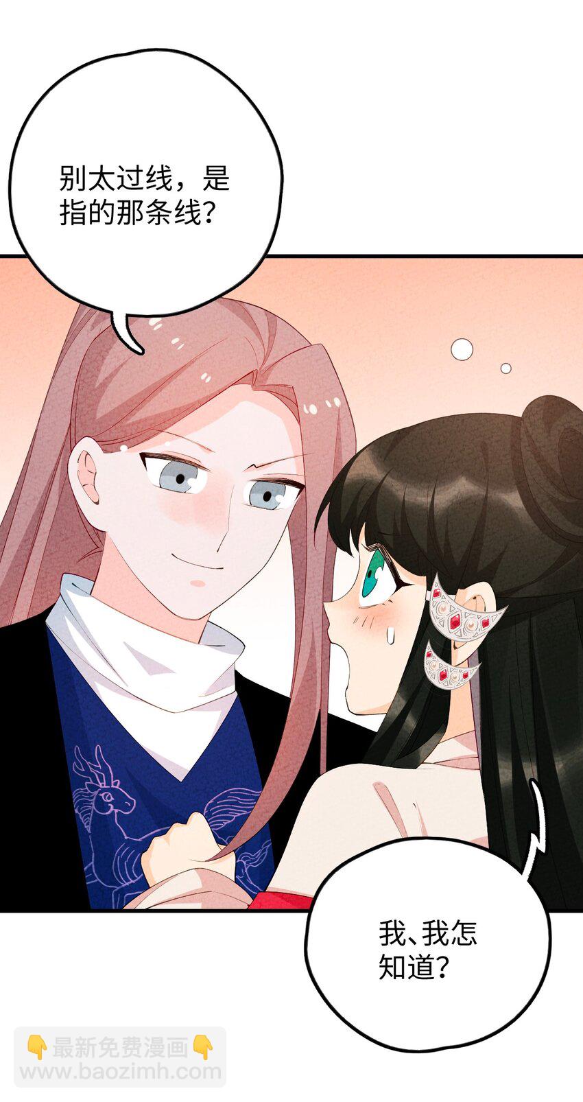 102 捉弄(1/2)-第103话