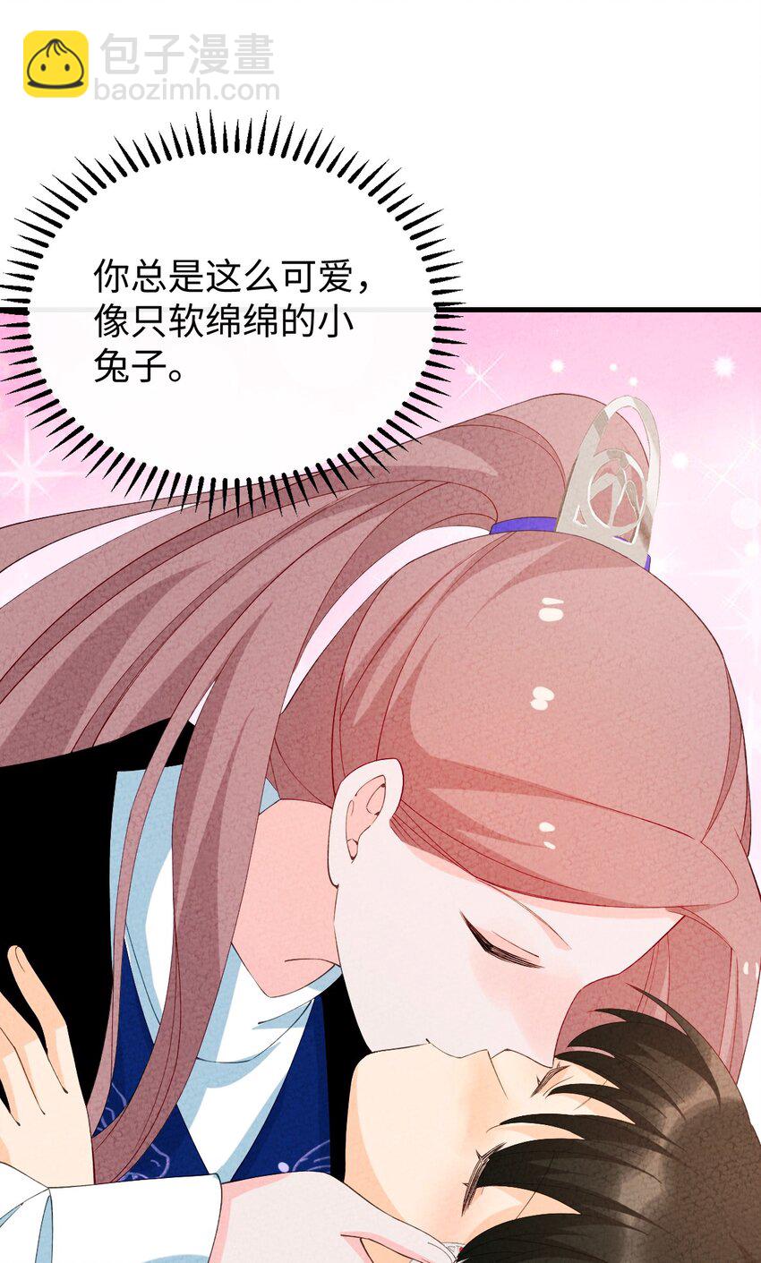 102 捉弄(1/2)-第103话