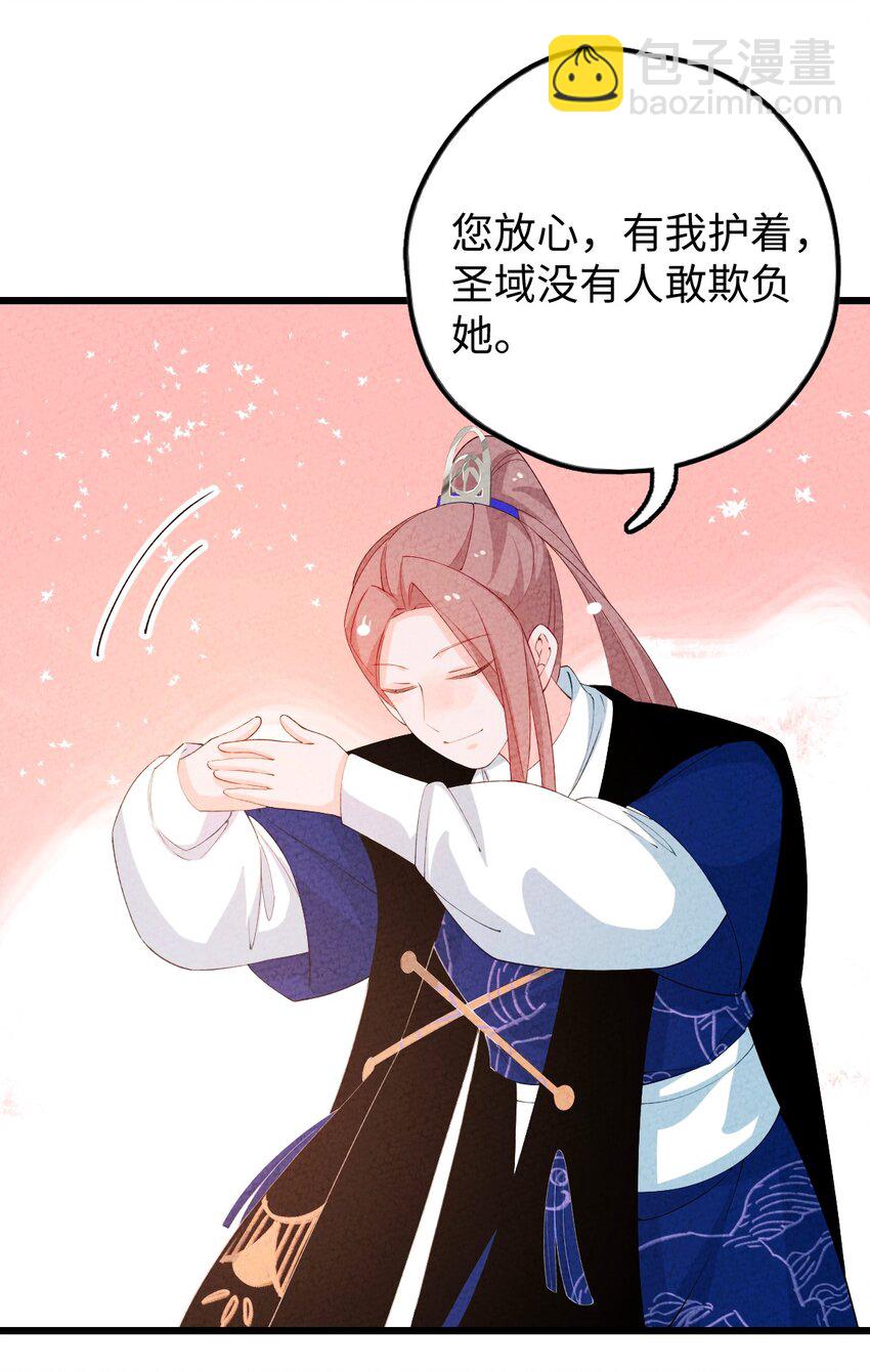 102 捉弄(1/2)-第103话