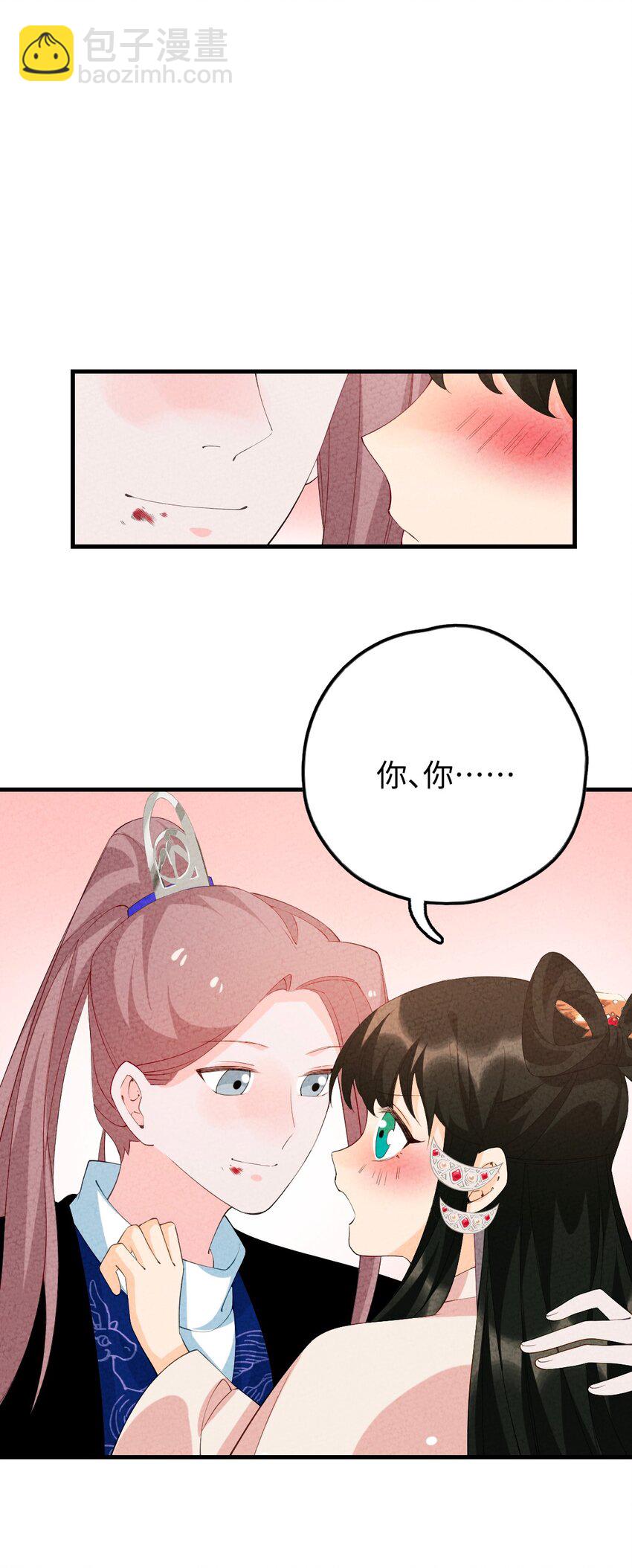 102 捉弄(1/2)-第103话