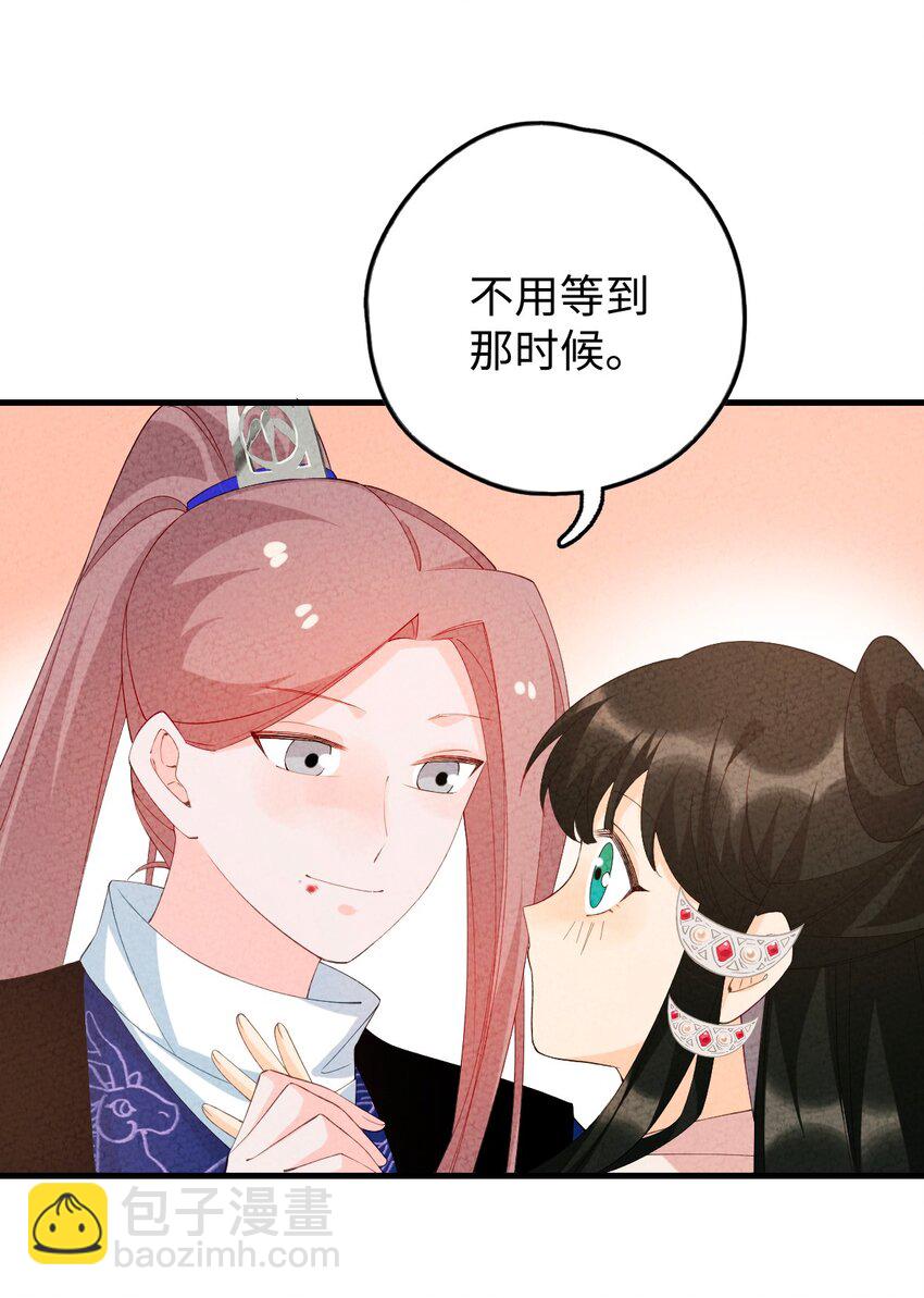 102 捉弄(1/2)-第103话