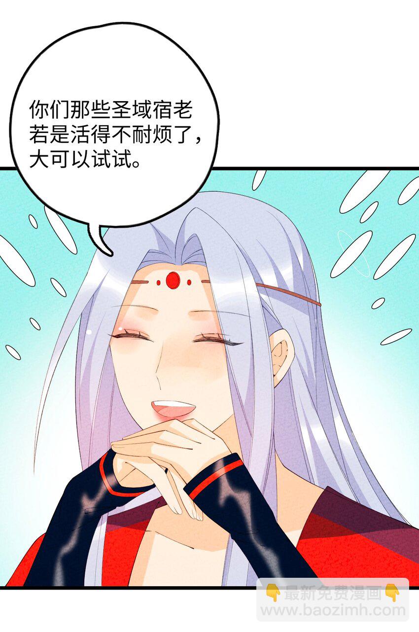 102 捉弄(1/2)-第103话