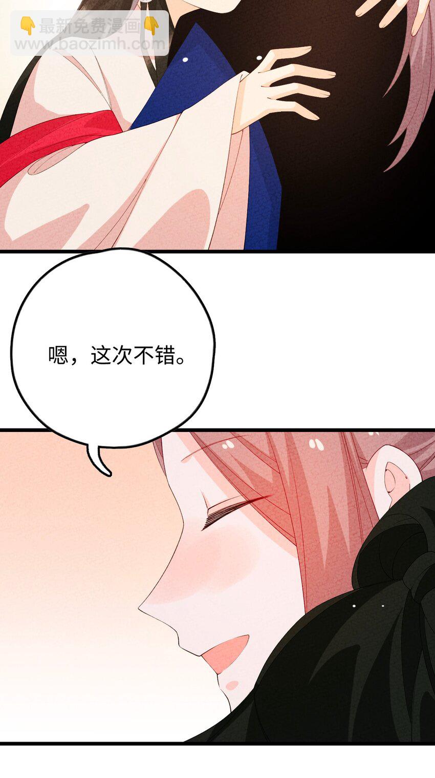 102 捉弄(1/2)-第103话