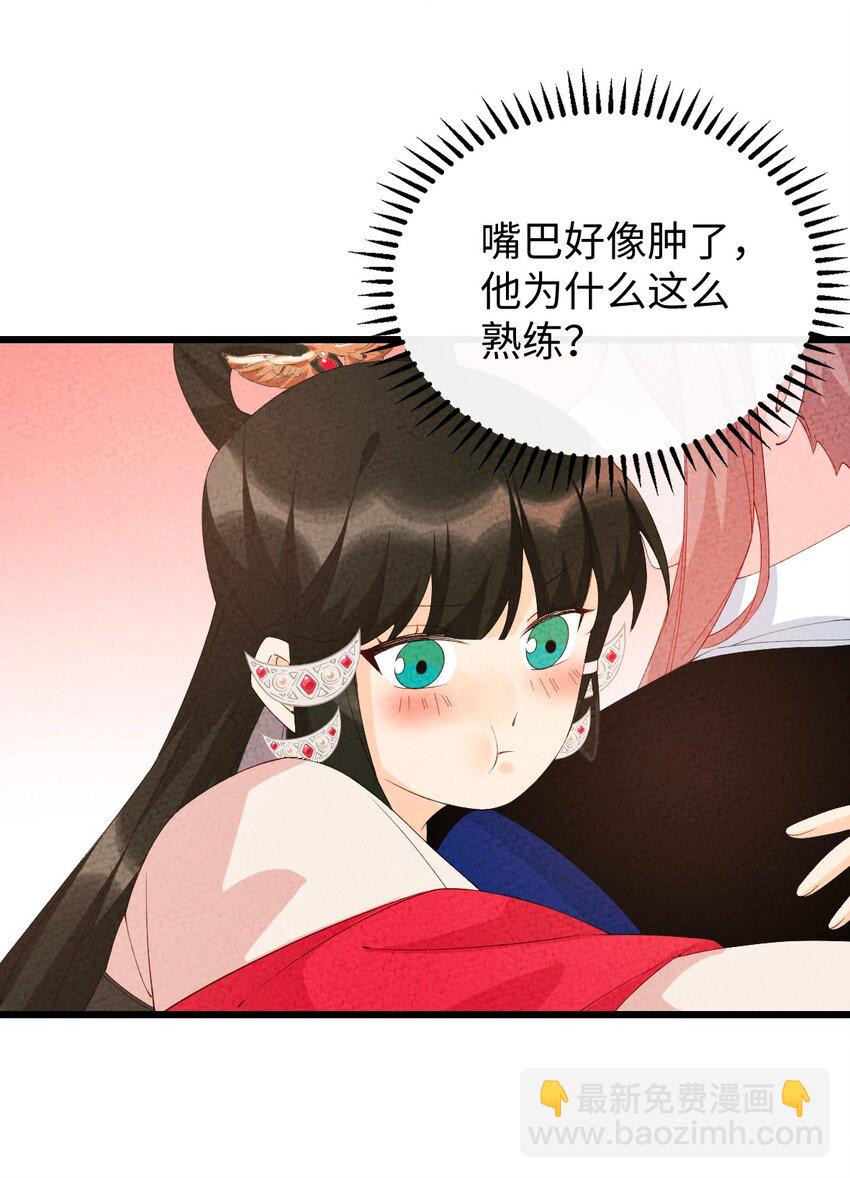 102 捉弄(1/2)-第103话