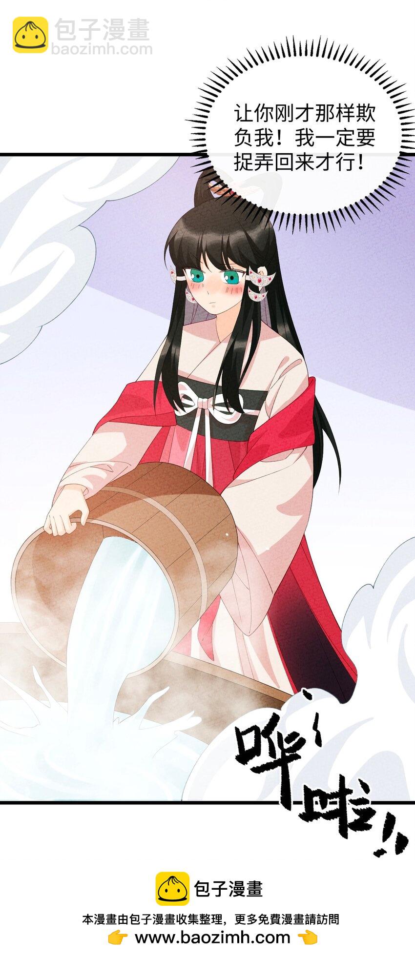 102 捉弄(1/2)-第103话